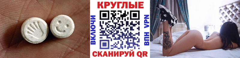 Ecstasy ешки  Поронайск 