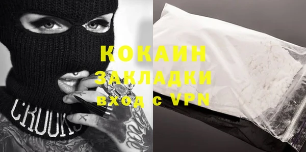 COCAINE Арсеньев