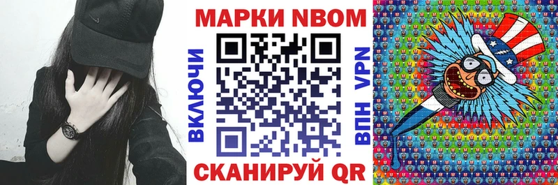 купить закладку  Поронайск  Марки 25I-NBOMe 1500мкг 
